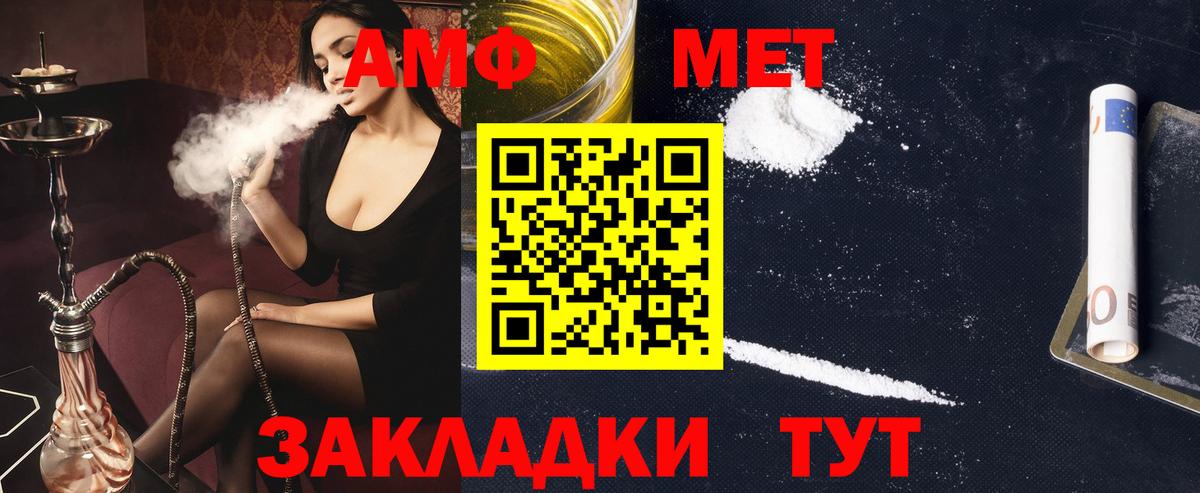 АМФ 98% Моздок