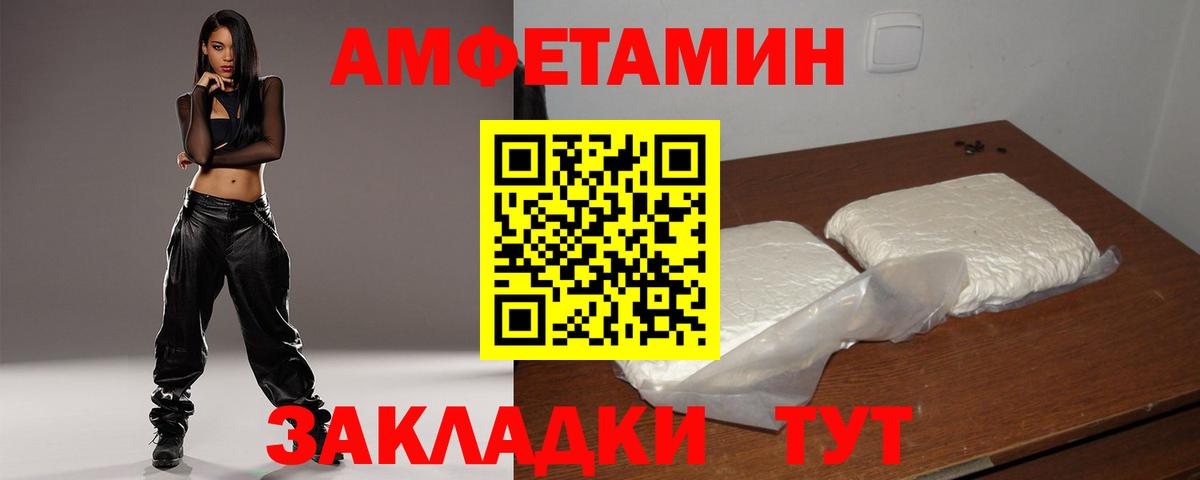 Моздок  АМФЕТАМИН  Вход с VPN  Амфетамин 97% 