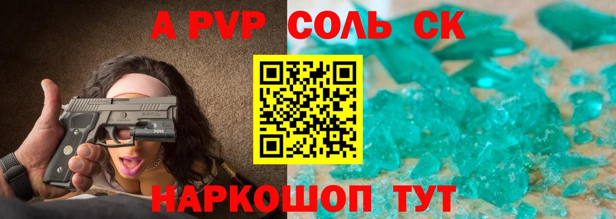 Alfa_PVP Соль Моздок