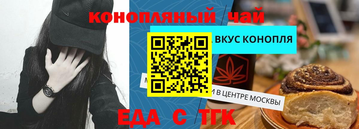 Cannafood марихуана  Вход с VPN  Моздок 