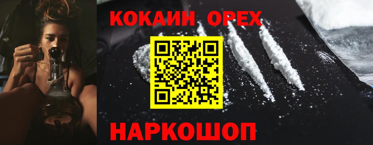 КОКАИН 99% Моздок
