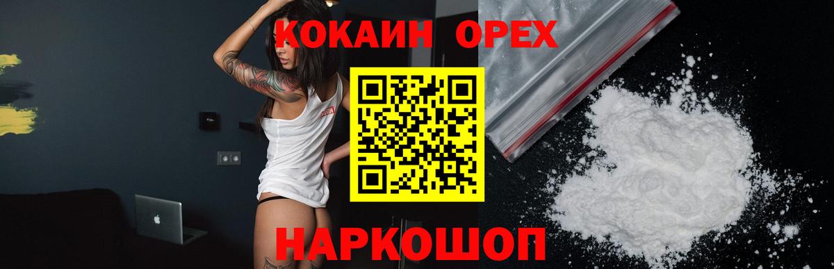 КОКАИН VHQ  цены   COCAIN  Вход с VPN  Моздок  COCAIN 99% 