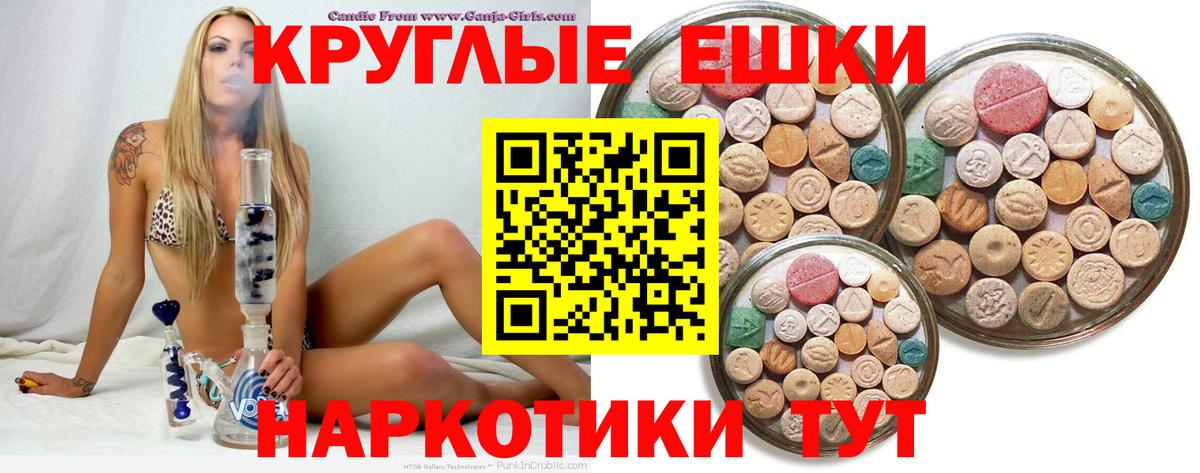 ЭКСТАЗИ таблы Моздок