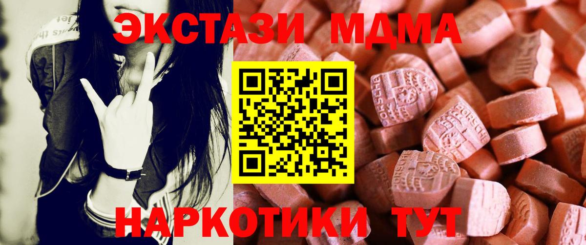 ЭКСТАЗИ ешки  Вход с VPN  ЭКСТАЗИ  Моздок 
