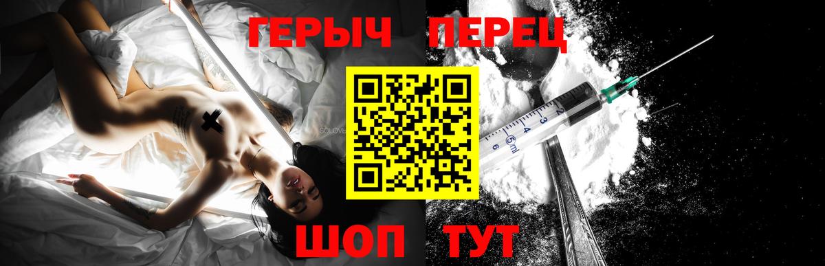 Героин Heroin  Вход с VPN  Героин  Моздок 