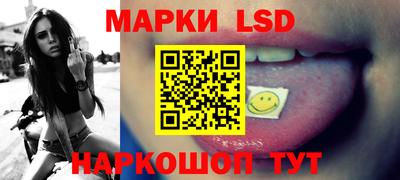 марки lsd Гай