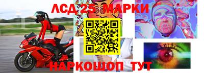 марки lsd Гай