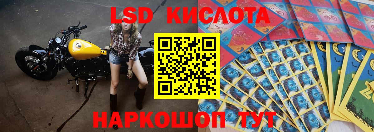 ЛСД экстази кислота  LSD-25 экстази кислота  Вход с VPN  Моздок 