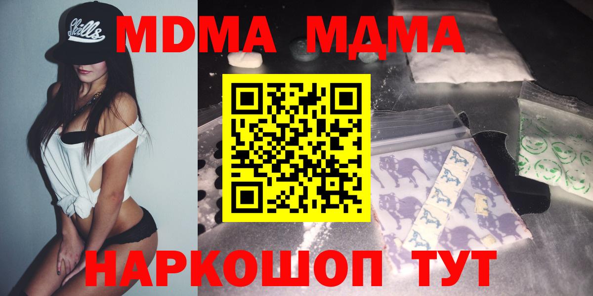 МДМА VHQ Моздок