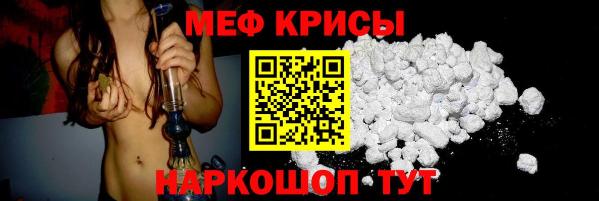 МЯУ-МЯУ mephedrone  Меф  Вход с VPN  Моздок  МЕФ  Меф кристаллы 