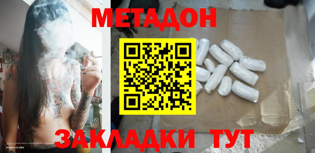 Метадон methadone  маркетплейс какой сайт  Моздок  Вход с VPN 