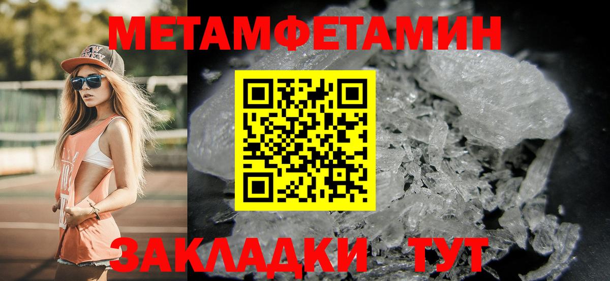 Первитин витя Моздок