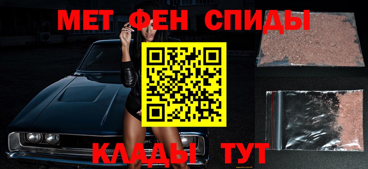 Моздок  МЕТАМФЕТАМИН витя  Вход с VPN 