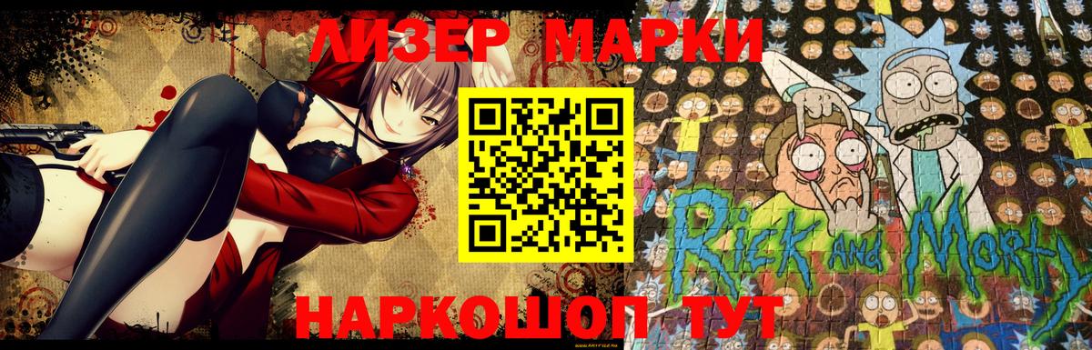 Марки NBOMe 1500мкг Моздок