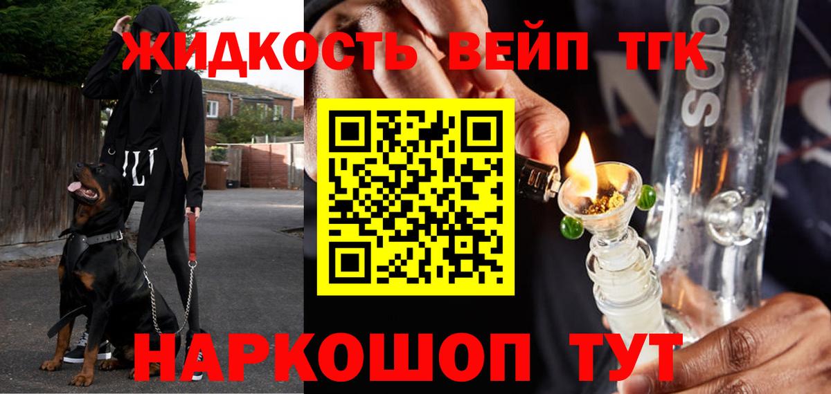 Моздок  наркошоп  Вход с VPN  Дистиллят ТГК вейп с тгк 